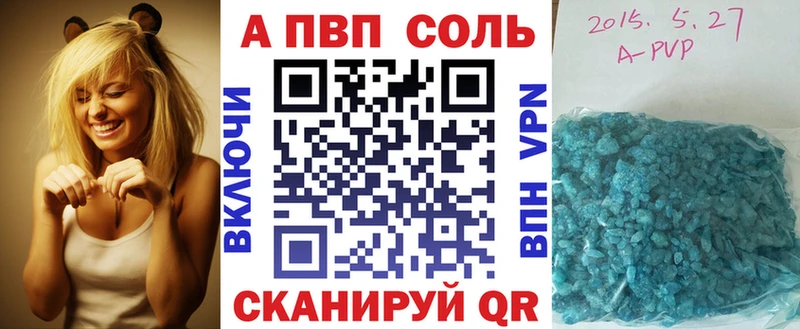 Alfa_PVP кристаллы  дарнет шоп  Дегтярск 