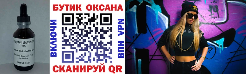 наркошоп  мега tor  Бутират BDO 33%  Дегтярск 