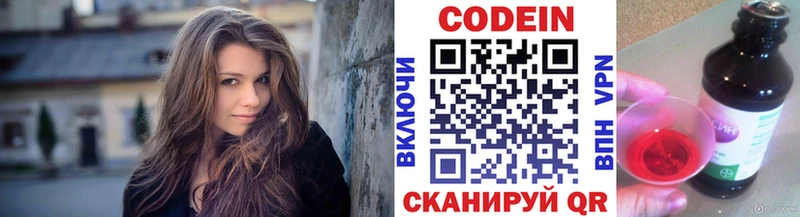 Кодеиновый сироп Lean напиток Lean (лин)  Дегтярск 