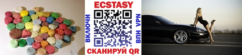 магазин продажи   Дегтярск  Экстази круглые 