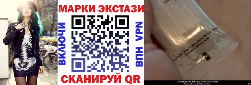 Наркотические марки 1,8мг  цена   Дегтярск 